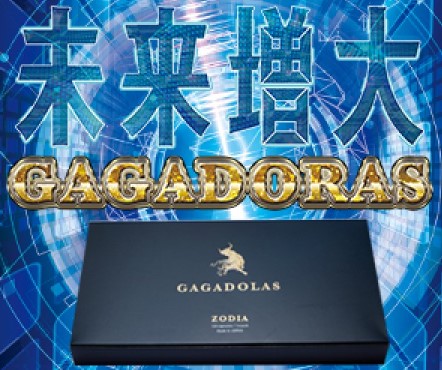 ガガドラスのアフィリエイトリンク画像
